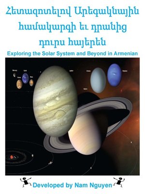 cover image of Հետազոտելով Արեգակնային համակարգի եւ դրանից դուրս հայերեն
